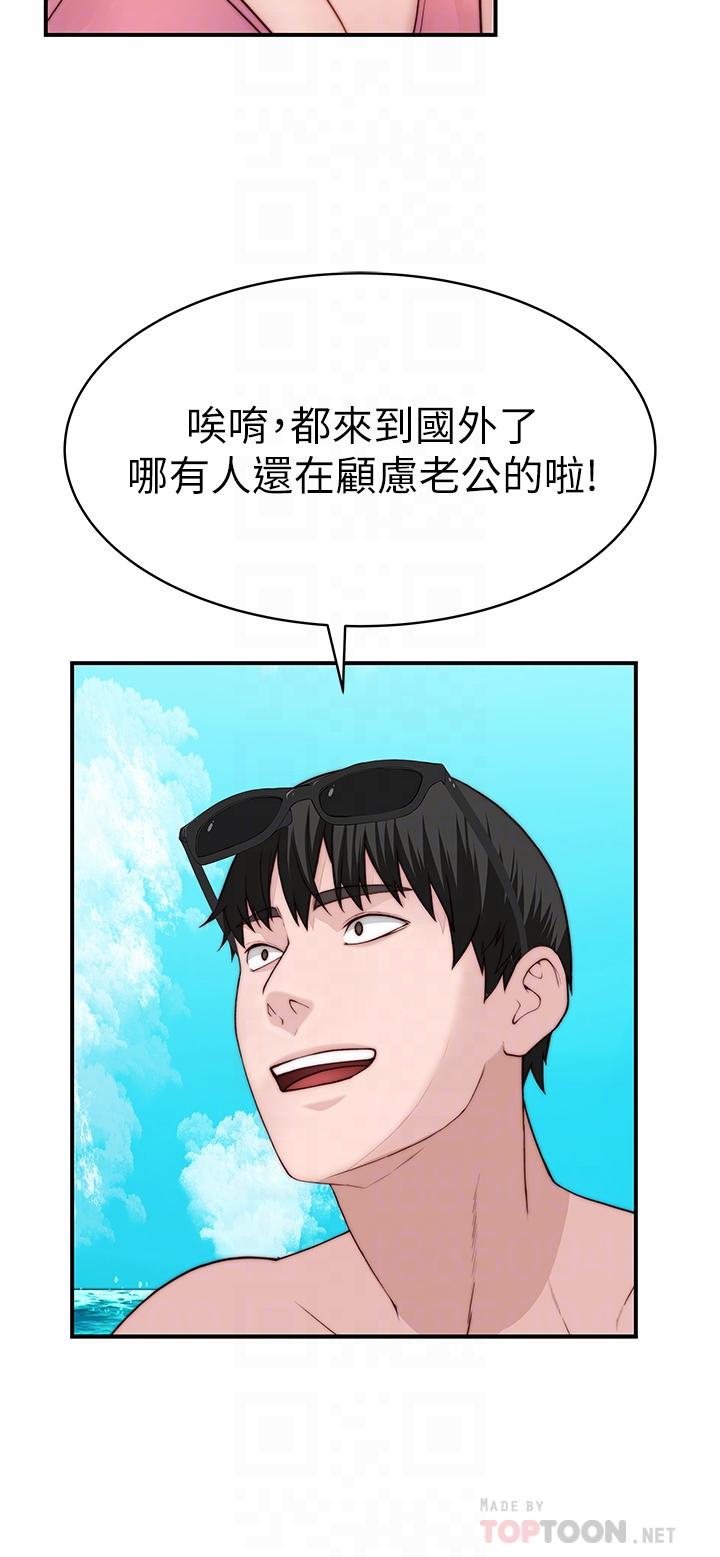 我們的特殊關係 外傳 第1話-期待已久的新體驗 第8页