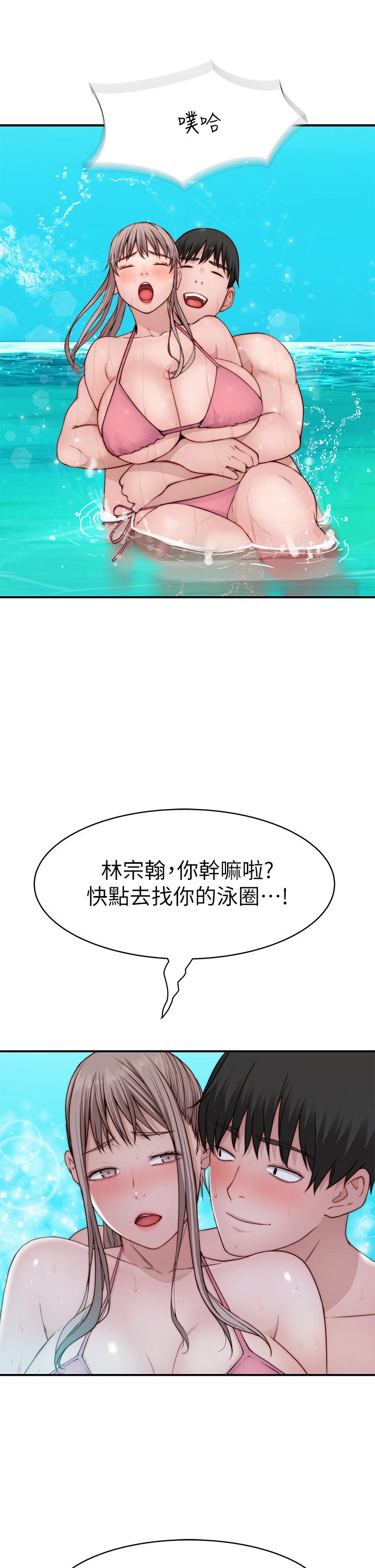我們的特殊關係 外傳 第1話-期待已久的新體驗 第11页