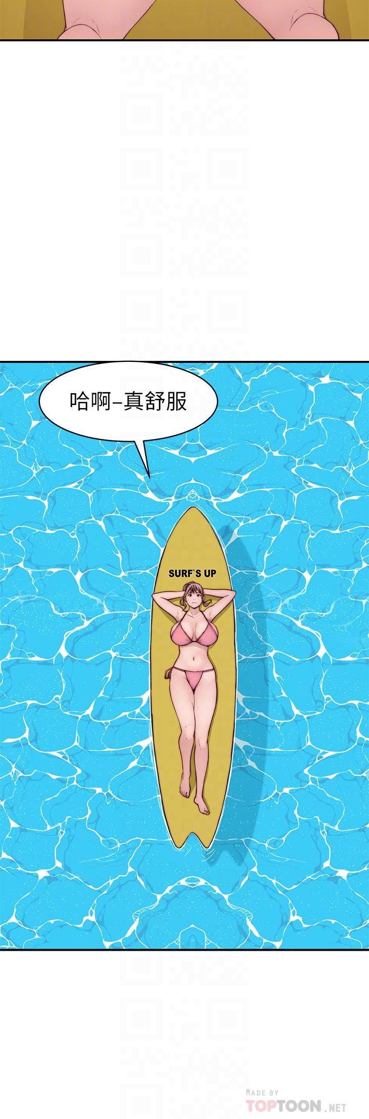 我們的特殊關係 外傳 第1話-期待已久的新體驗 第4页