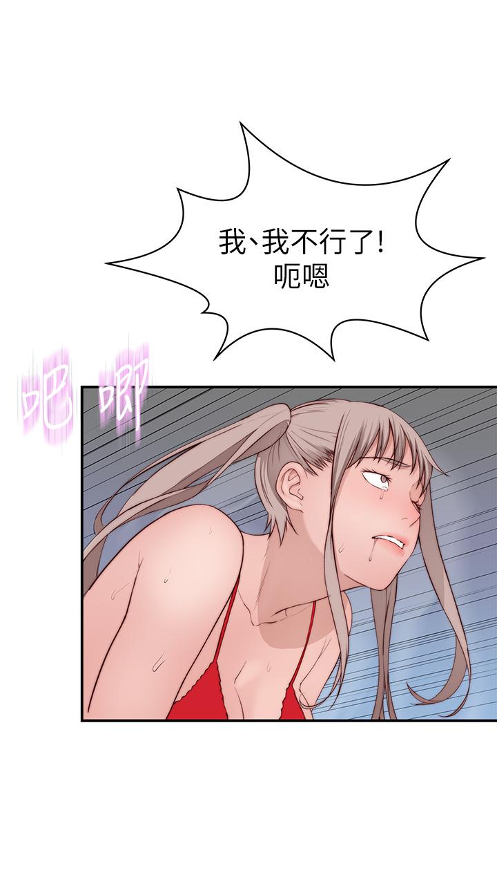 我們的特殊關係 外傳 第2話-終於被開發的後門 第38页
