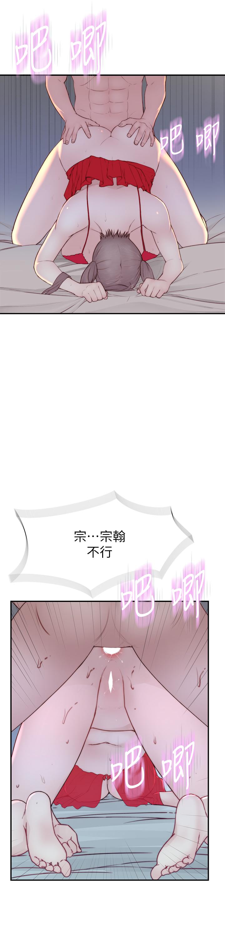 我們的特殊關係 外傳 第2話-終於被開發的後門 第37页