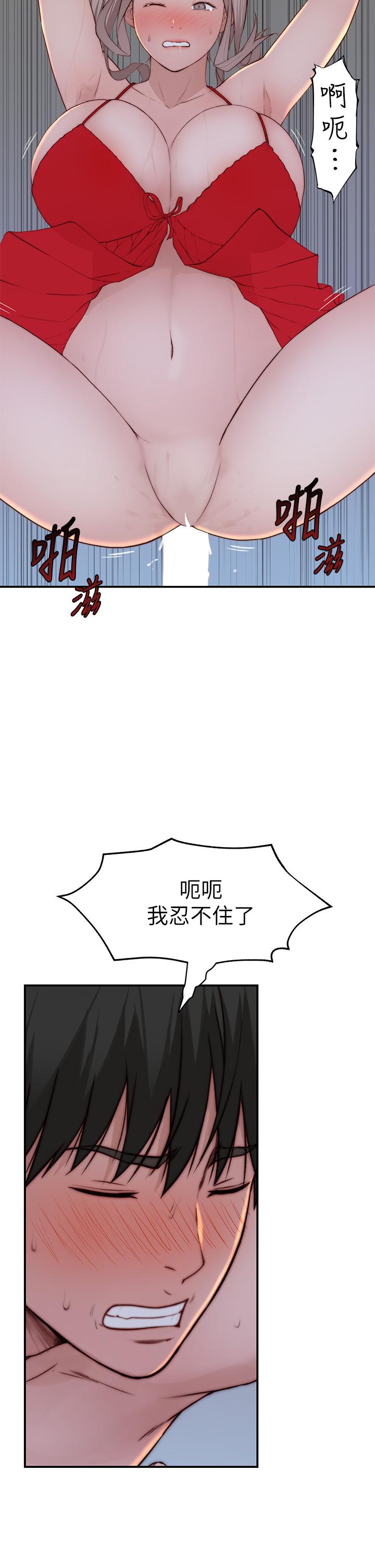 我們的特殊關係 外傳 第2話-終於被開發的後門 第35页