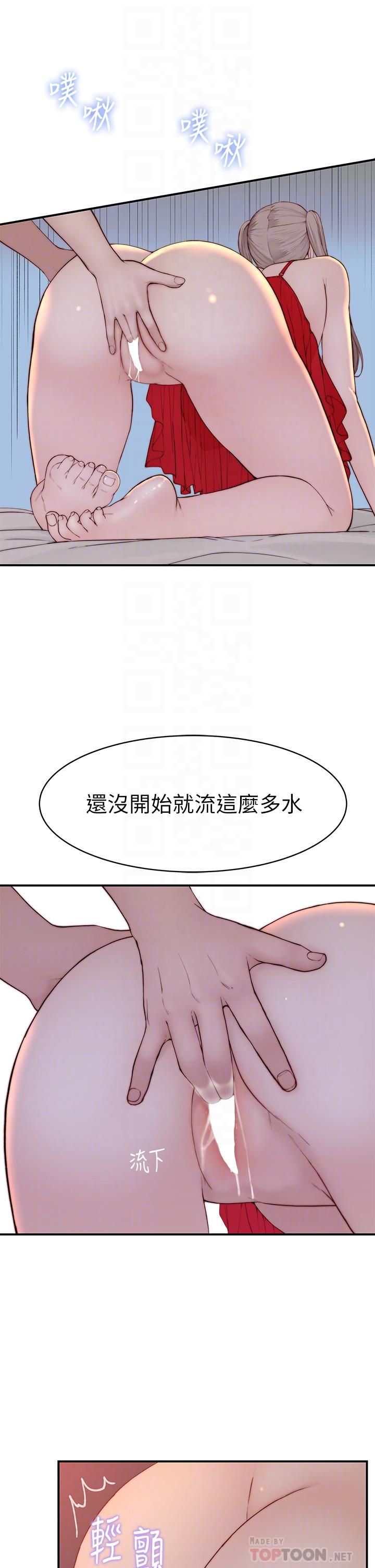 我們的特殊關係 外傳 第2話-終於被開發的後門 第10页