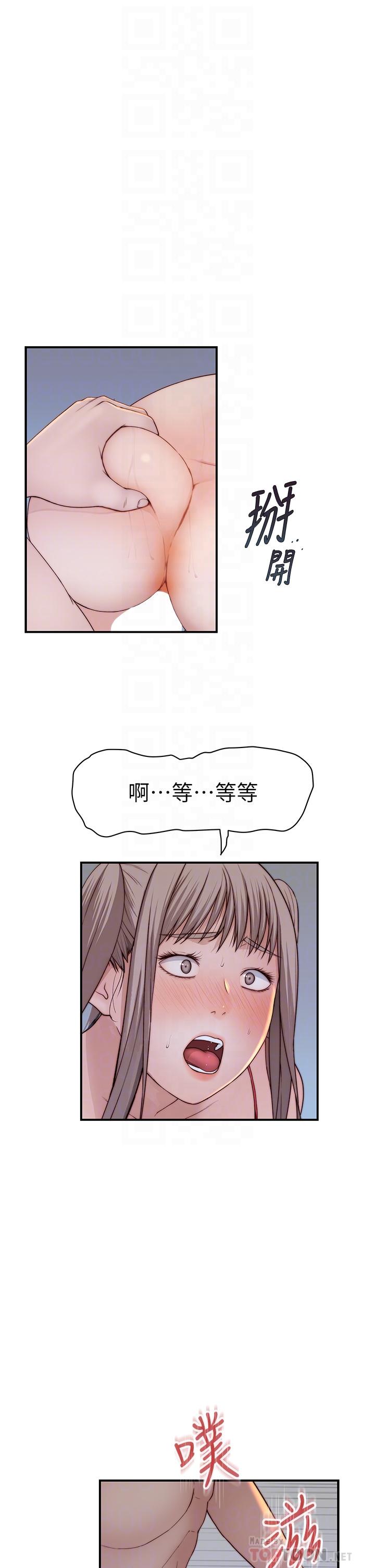 我們的特殊關係 外傳 第2話-終於被開發的後門 第18页
