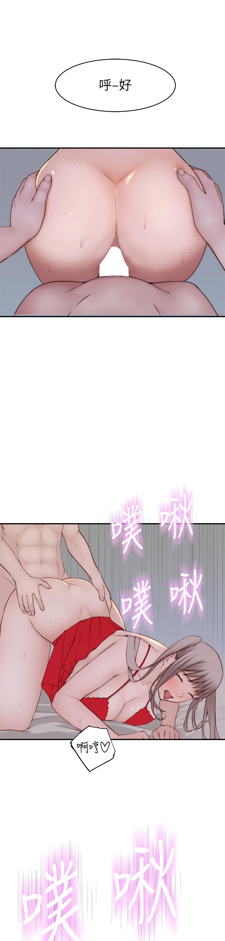 我們的特殊關係 外傳 第2話-終於被開發的後門 第30页
