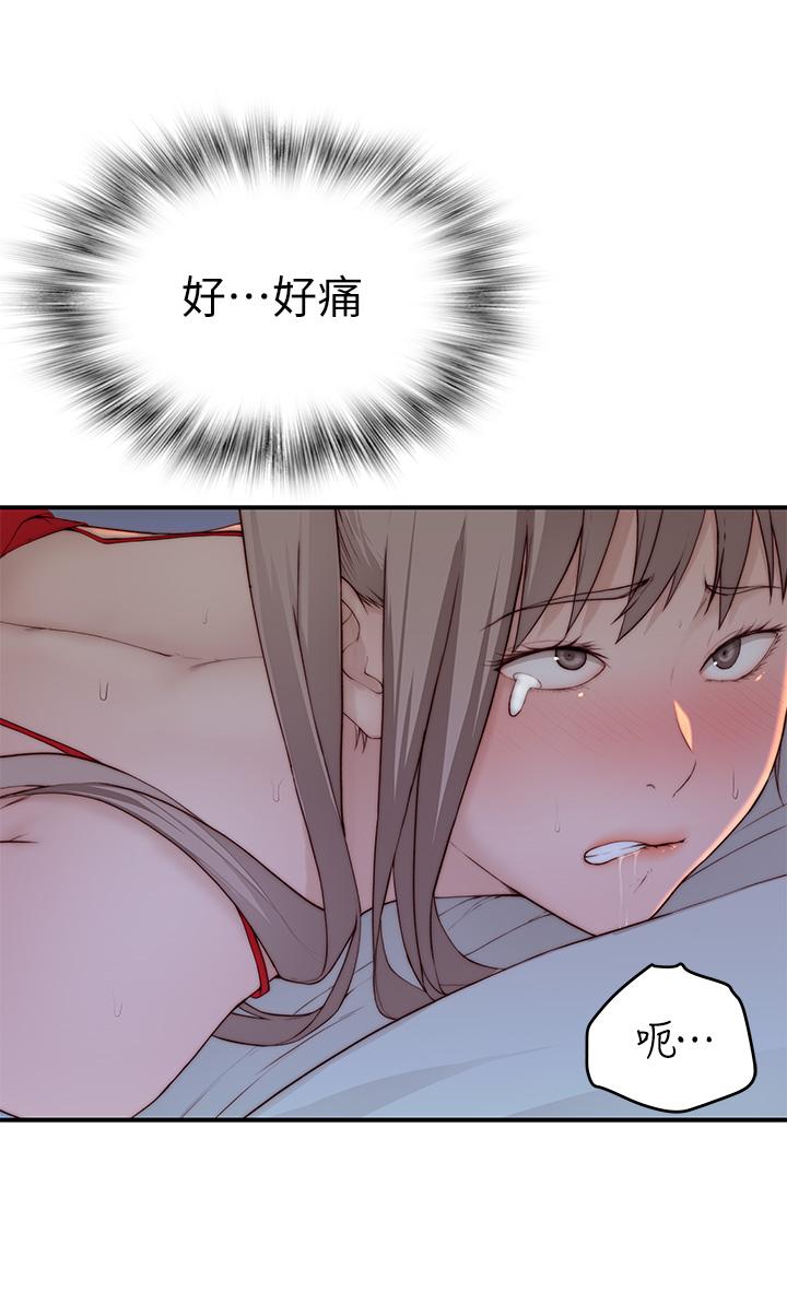 我們的特殊關係 外傳 第2話-終於被開發的後門 第33页