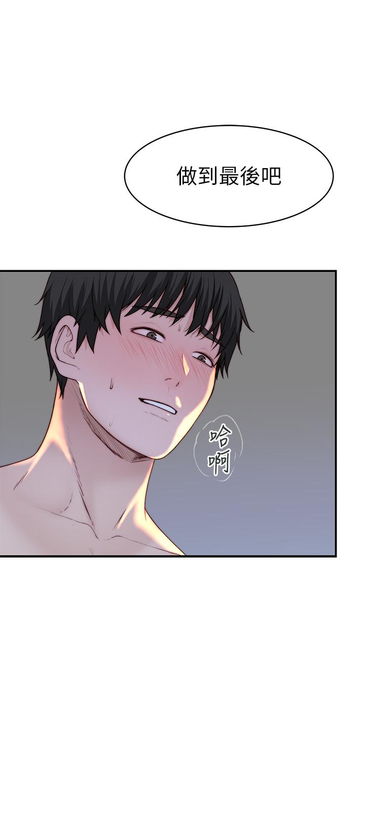 我們的特殊關係 外傳 第2話-終於被開發的後門 第24页
