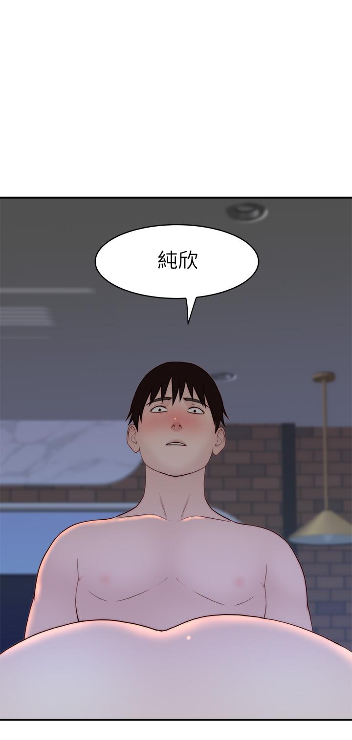 我們的特殊關係 外傳 第2話-終於被開發的後門 第5页