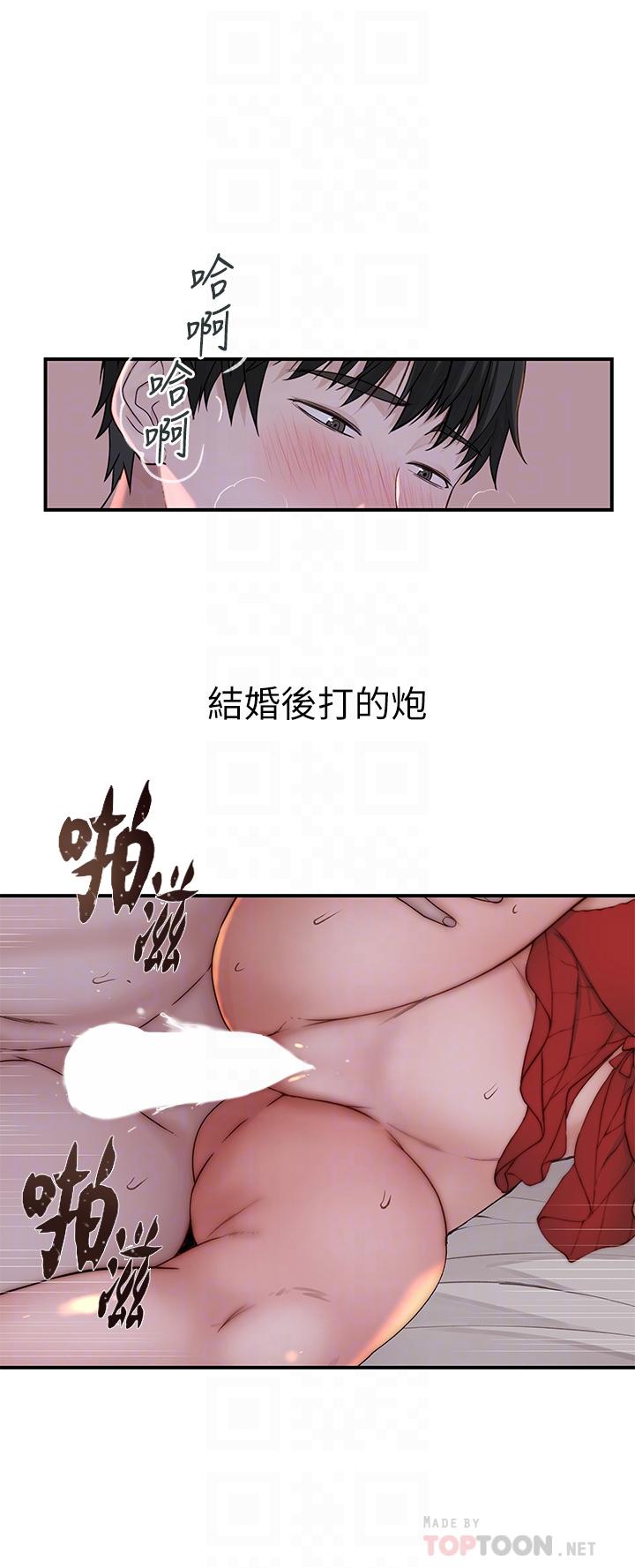 我們的特殊關係 外傳 第3話-性感人妻的裸體圍裙 第6页