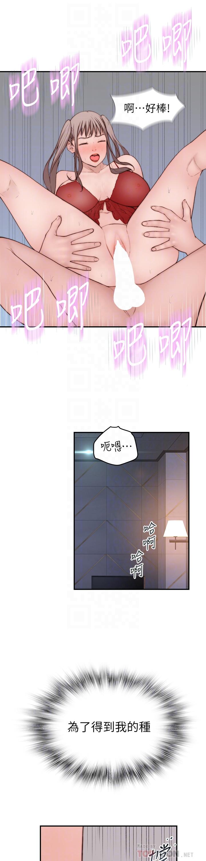我們的特殊關係 外傳 第3話-性感人妻的裸體圍裙 第10页