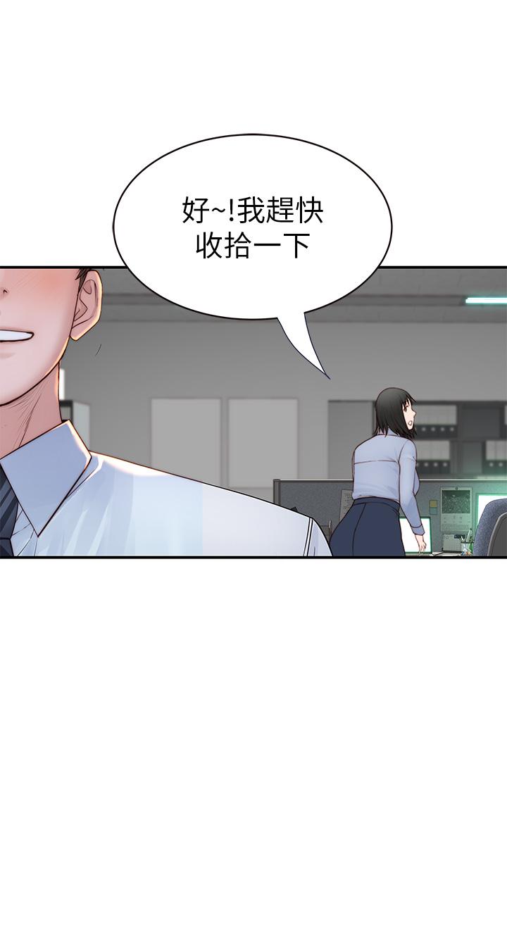 我們的特殊關係 外傳 第3話-性感人妻的裸體圍裙 第34页