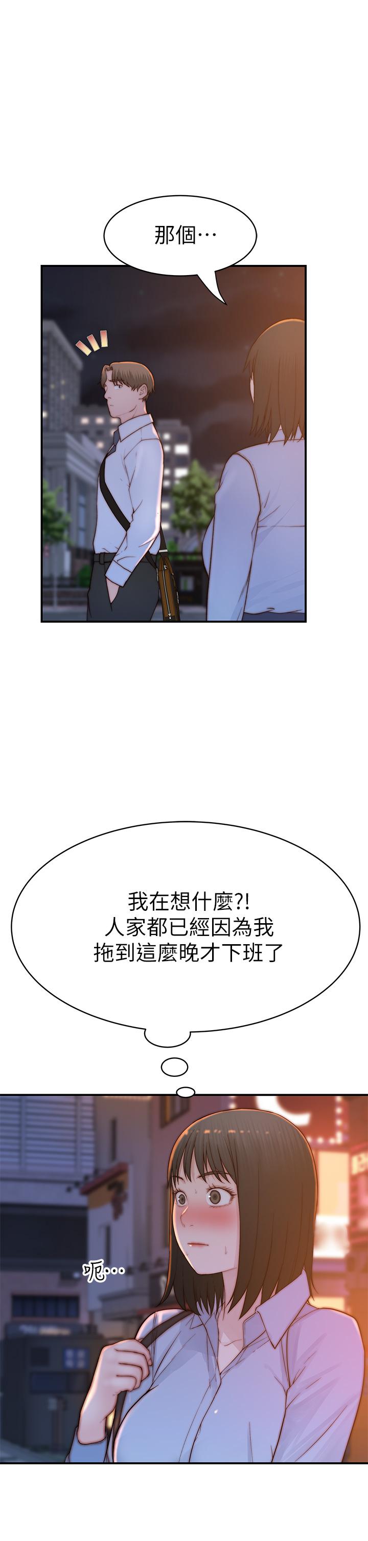 我們的特殊關係 外傳 第3話-性感人妻的裸體圍裙 第37页