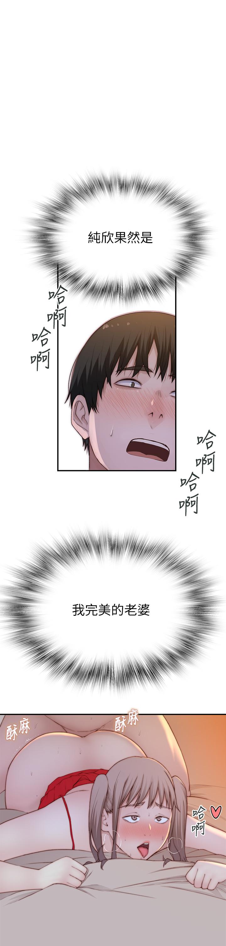 我們的特殊關係 外傳 第3話-性感人妻的裸體圍裙 第17页