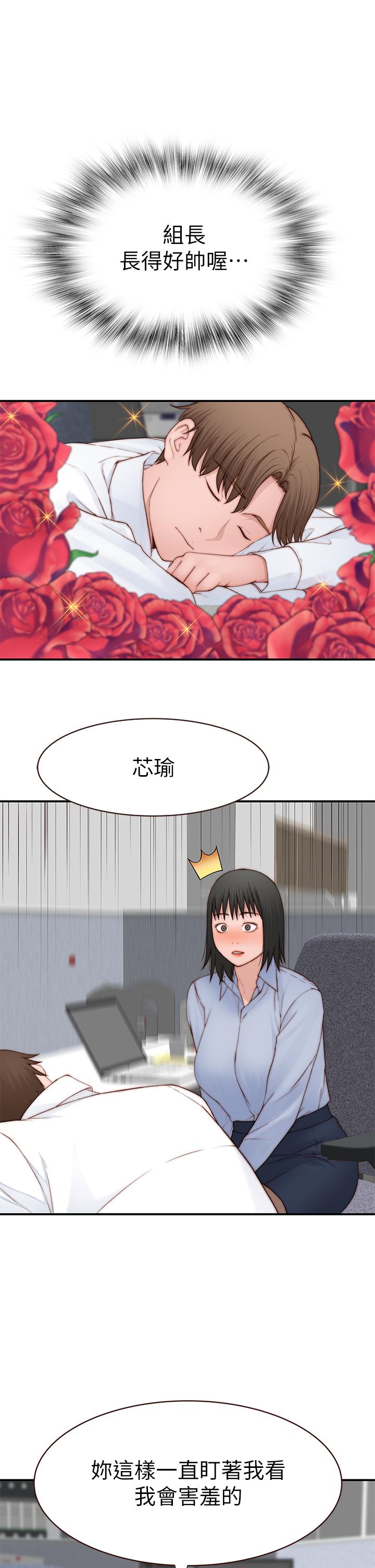 我們的特殊關係 外傳 第3話-性感人妻的裸體圍裙 第31页