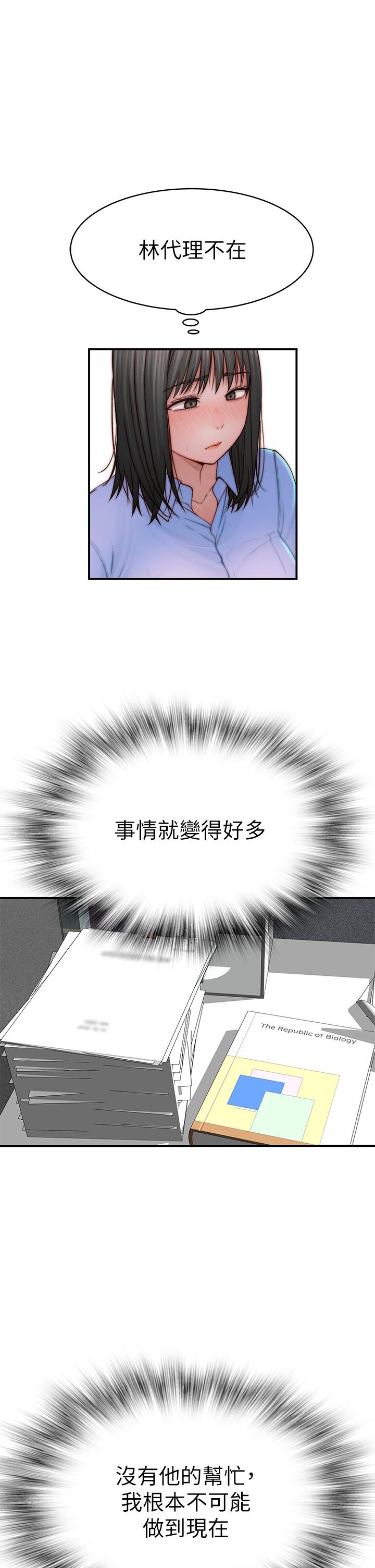 我們的特殊關係 外傳 第3話-性感人妻的裸體圍裙 第21页