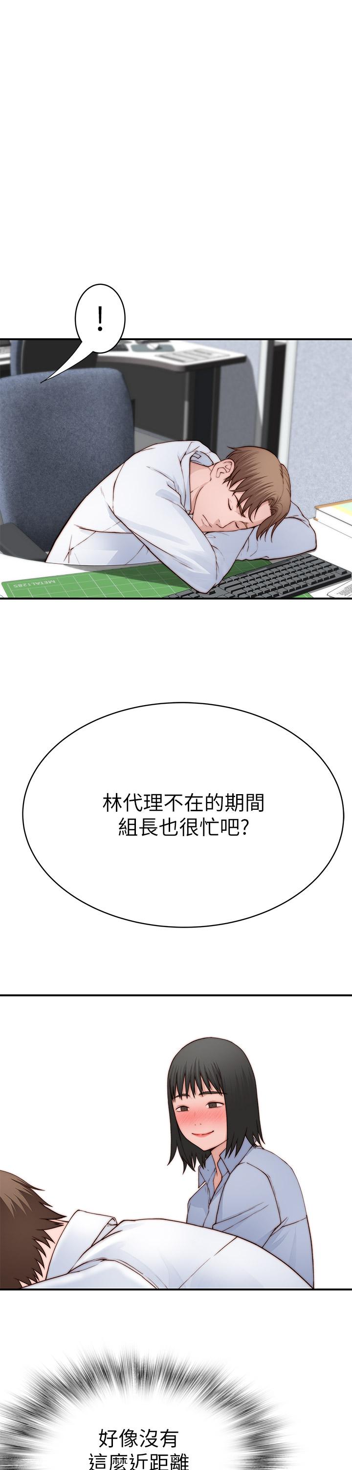 我們的特殊關係 外傳 第3話-性感人妻的裸體圍裙 第29页