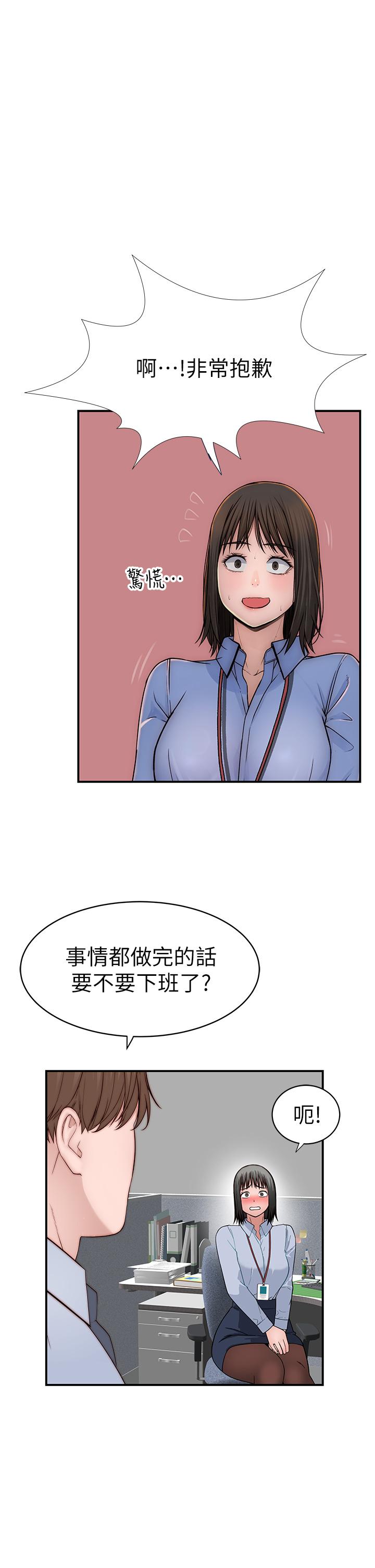 我們的特殊關係 外傳 第3話-性感人妻的裸體圍裙 第33页