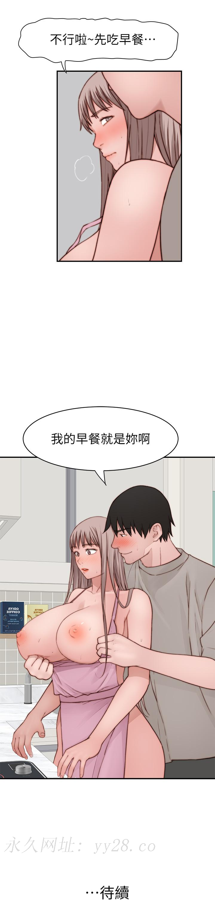 我們的特殊關係 外傳 第3話-性感人妻的裸體圍裙 第48页
