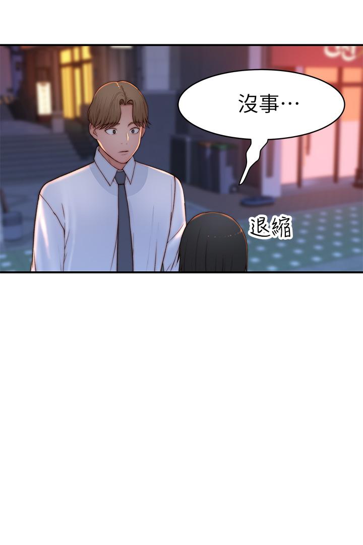 我們的特殊關係 外傳 第3話-性感人妻的裸體圍裙 第26页