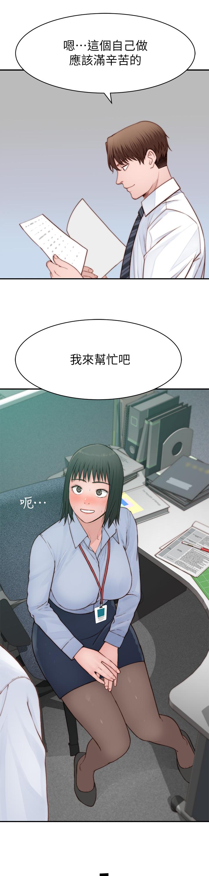 我們的特殊關係 外傳 第3話-性感人妻的裸體圍裙 第25页