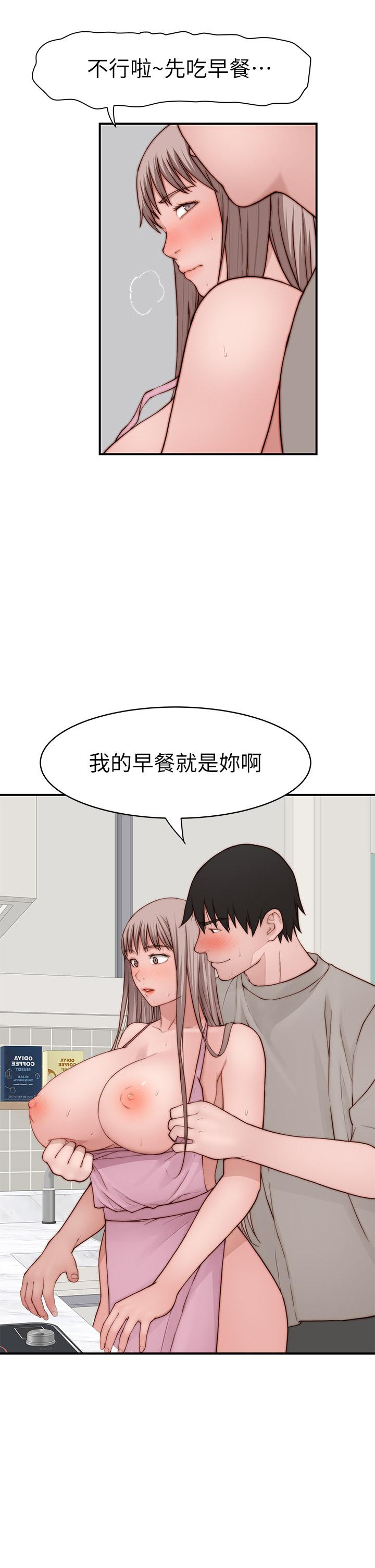 我們的特殊關係 外傳 第4話-懷孕前每天都要愛的中出 第3页