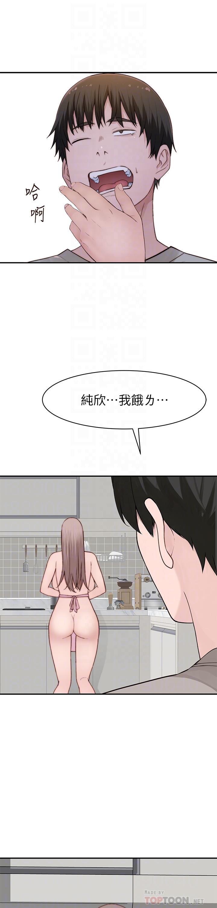 我們的特殊關係 外傳 第4話-懷孕前每天都要愛的中出 第6页