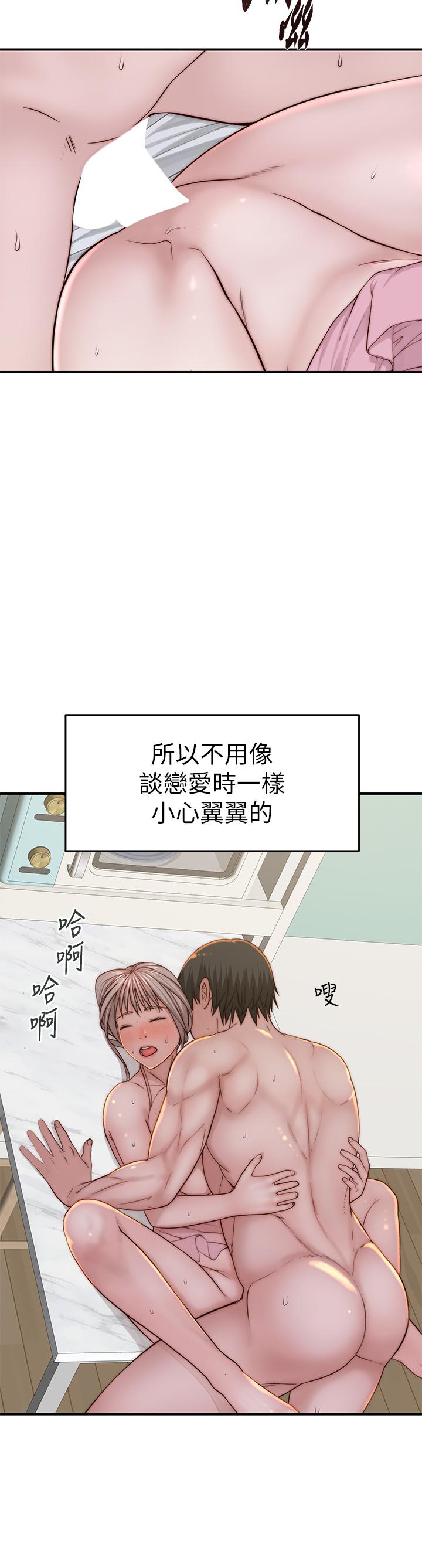 我們的特殊關係 外傳 第4話-懷孕前每天都要愛的中出 第34页