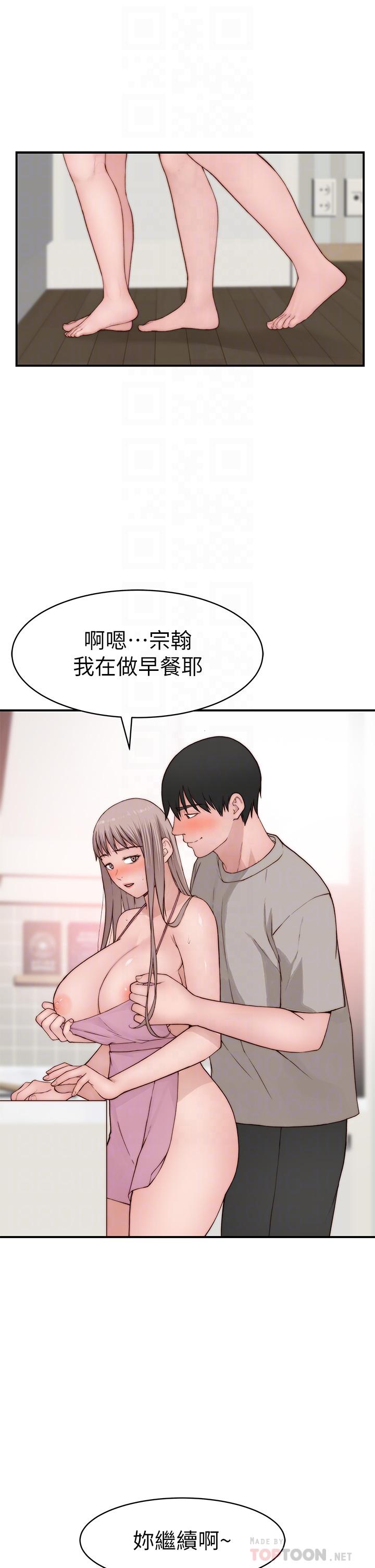 我們的特殊關係 外傳 第4話-懷孕前每天都要愛的中出 第10页
