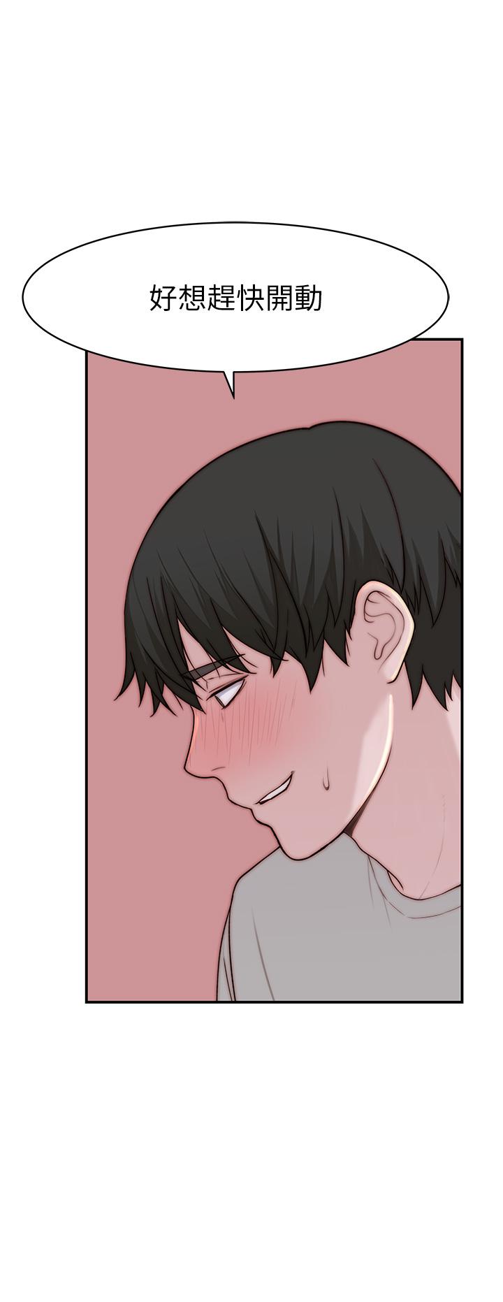 我們的特殊關係 外傳 第4話-懷孕前每天都要愛的中出 第17页