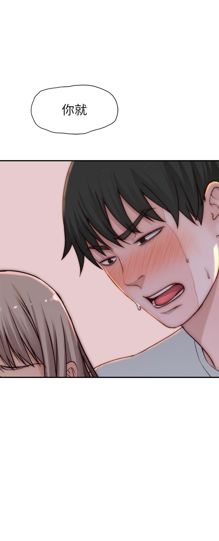 我們的特殊關係 外傳 第4話-懷孕前每天都要愛的中出 第25页