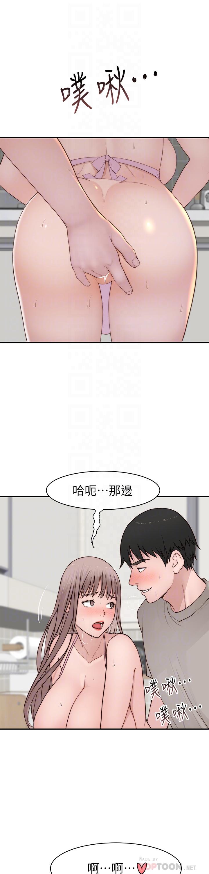 我們的特殊關係 外傳 第4話-懷孕前每天都要愛的中出 第18页