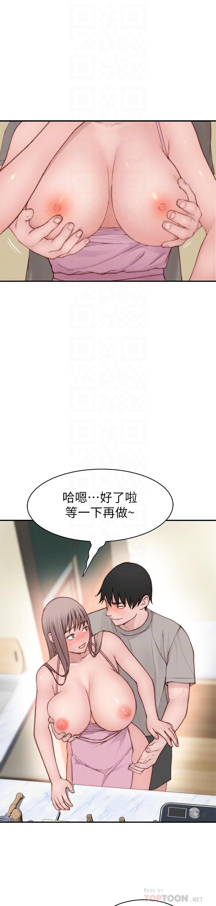 我們的特殊關係 外傳 第4話-懷孕前每天都要愛的中出 第12页