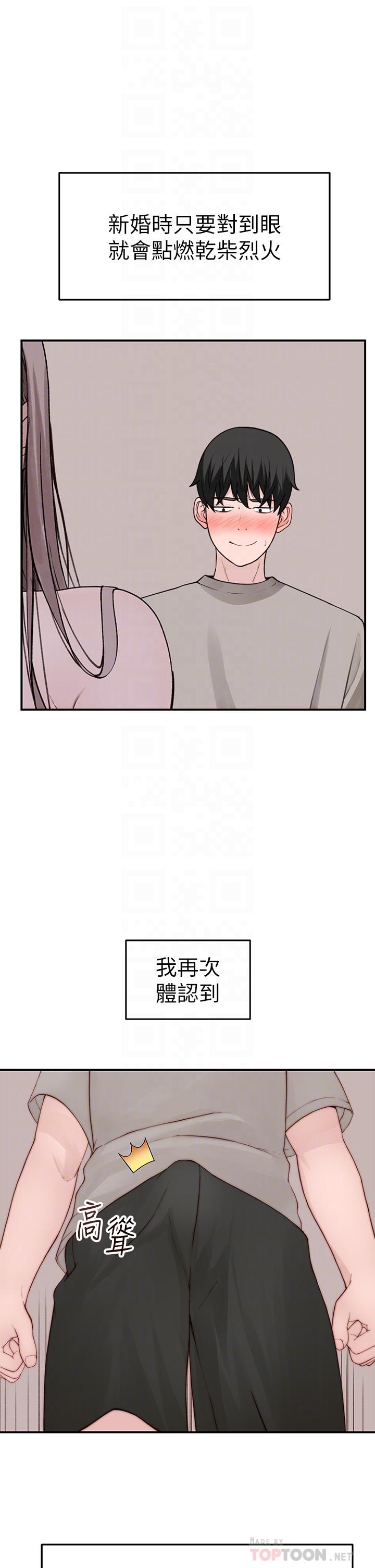 我們的特殊關係 外傳 第4話-懷孕前每天都要愛的中出 第8页