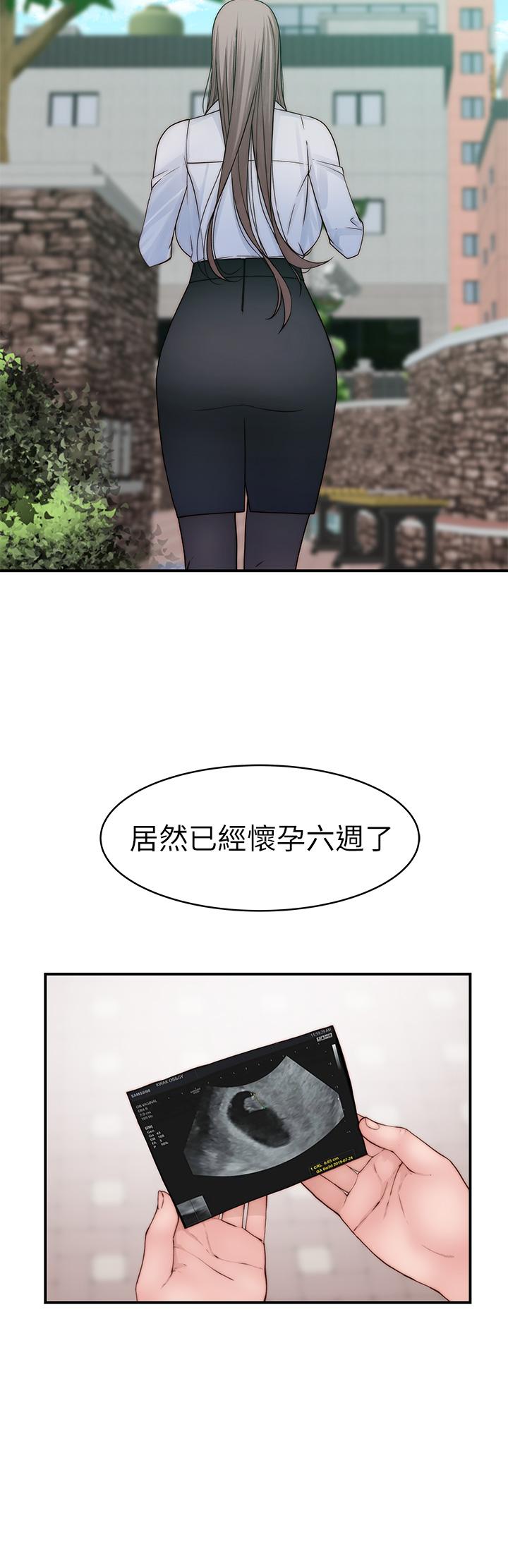 我們的特殊關係 外傳 第4話-懷孕前每天都要愛的中出 第44页
