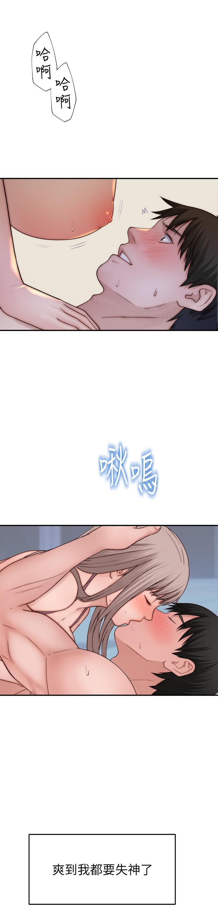 我們的特殊關係 外傳 第4話-懷孕前每天都要愛的中出 第41页