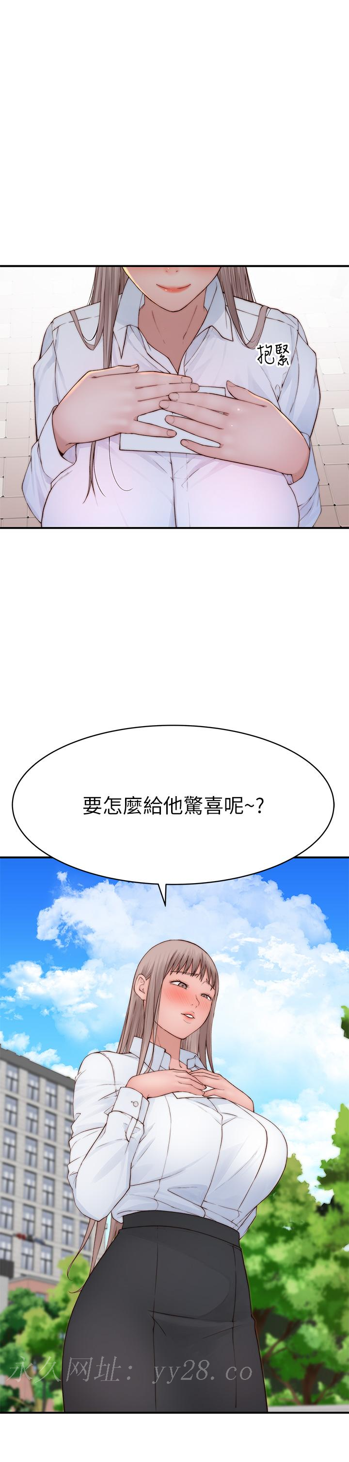 我們的特殊關係 外傳 第4話-懷孕前每天都要愛的中出 第45页