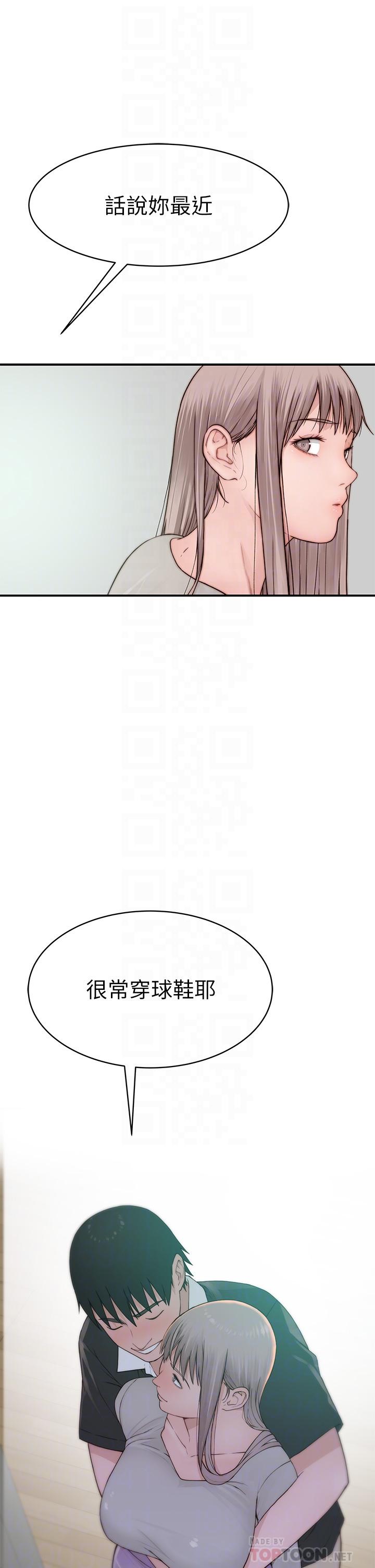 我們的特殊關係 外傳 第5話-宗翰，我的母奶一直流出來 第8页