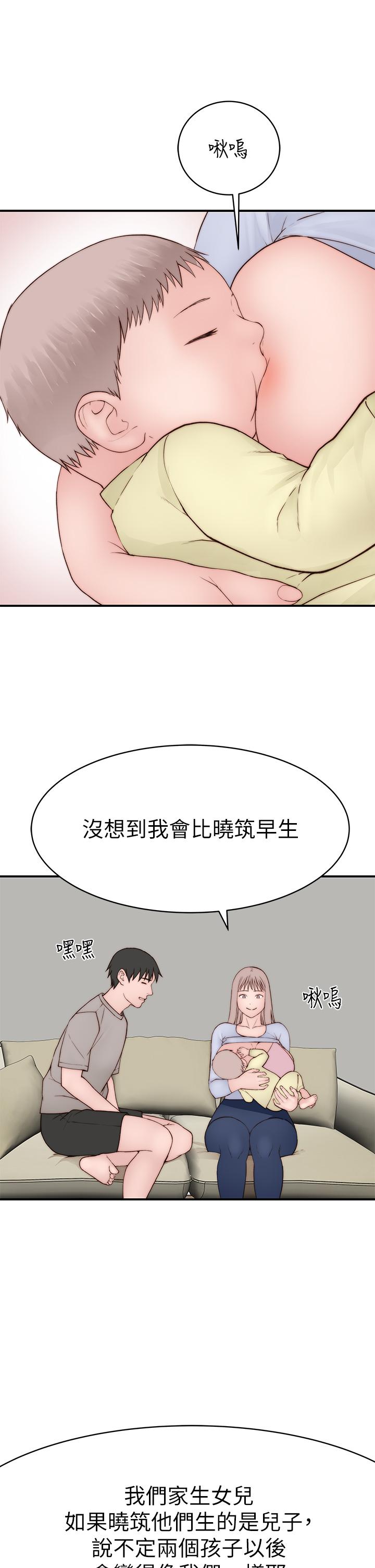 我們的特殊關係 外傳 第5話-宗翰，我的母奶一直流出來 第28页
