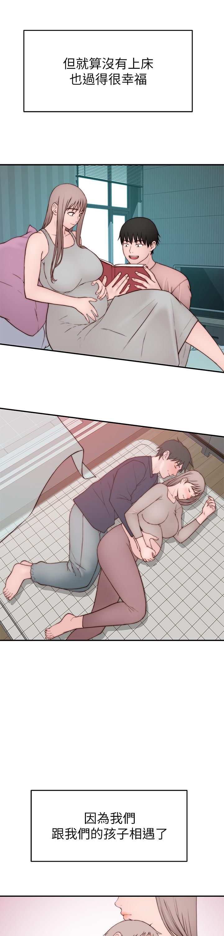 我們的特殊關係 外傳 第5話-宗翰，我的母奶一直流出來 第26页