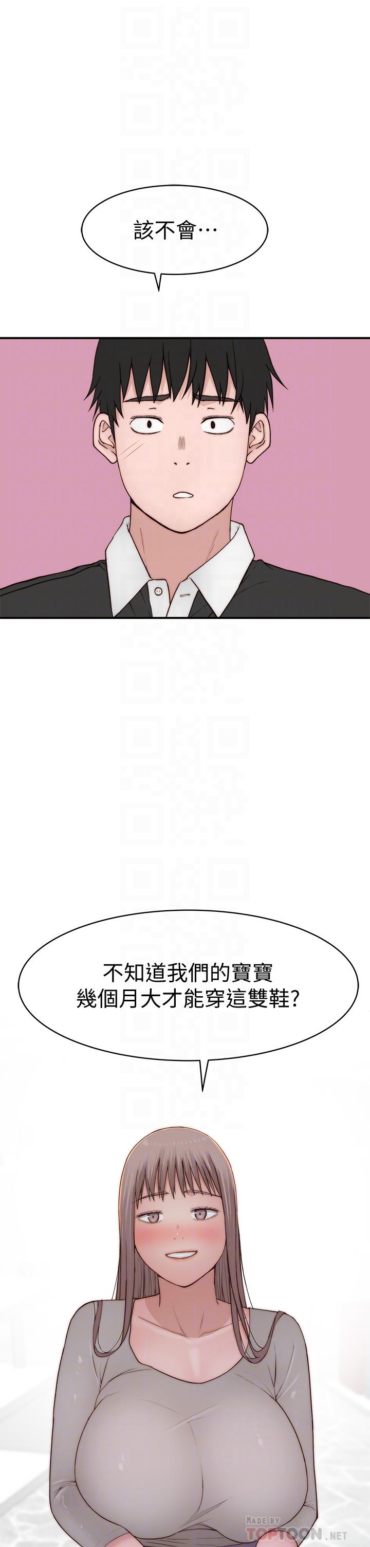 我們的特殊關係 外傳 第5話-宗翰，我的母奶一直流出來 第16页