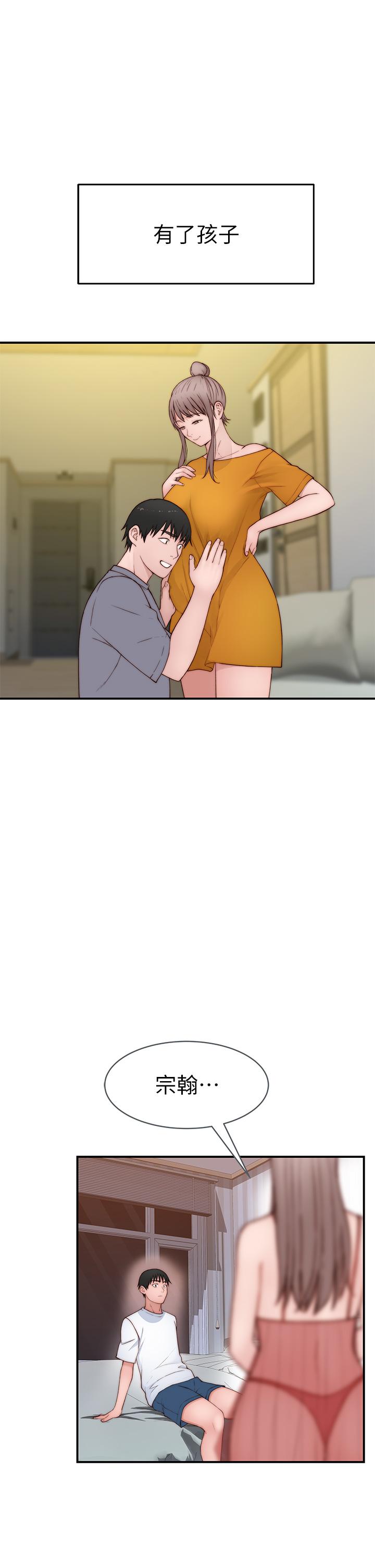 我們的特殊關係 外傳 第5話-宗翰，我的母奶一直流出來 第21页