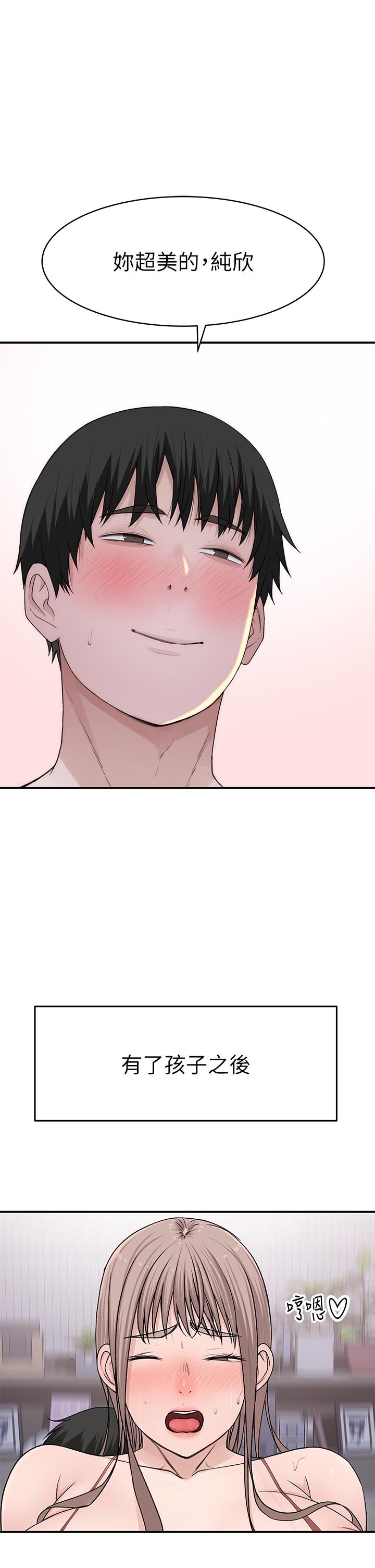 我們的特殊關係 外傳 第5話-宗翰，我的母奶一直流出來 第6页