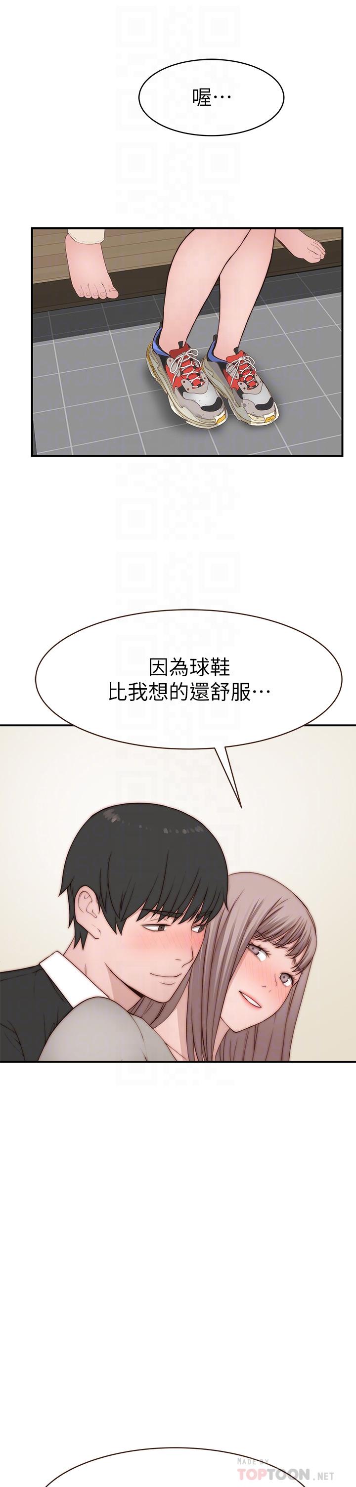 我們的特殊關係 外傳 第5話-宗翰，我的母奶一直流出來 第10页
