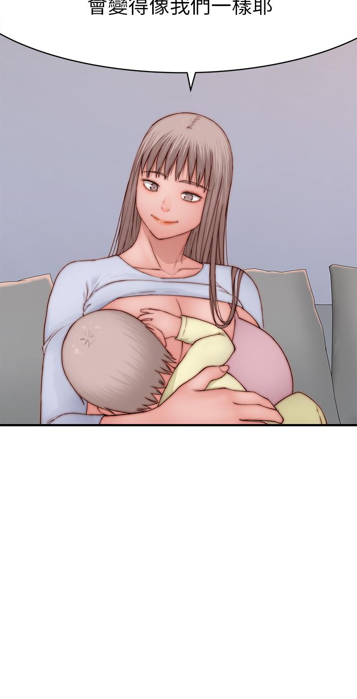 我們的特殊關係 外傳 第5話-宗翰，我的母奶一直流出來 第29页