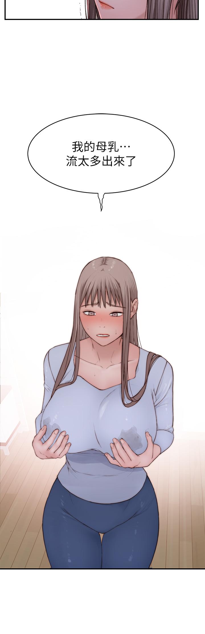 我們的特殊關係 外傳 第5話-宗翰，我的母奶一直流出來 第35页