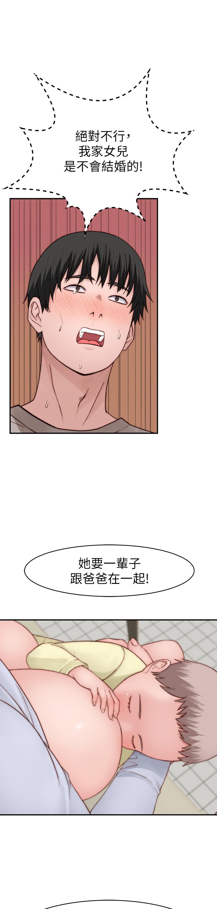 我們的特殊關係 外傳 第5話-宗翰，我的母奶一直流出來 第30页