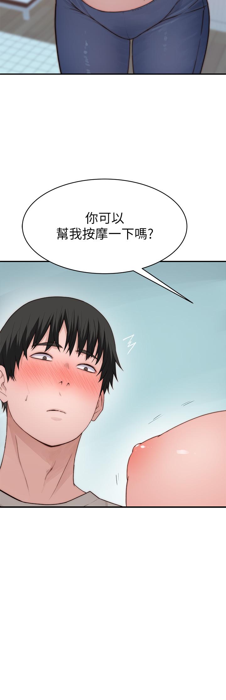 我們的特殊關係 外傳 第5話-宗翰，我的母奶一直流出來 第37页