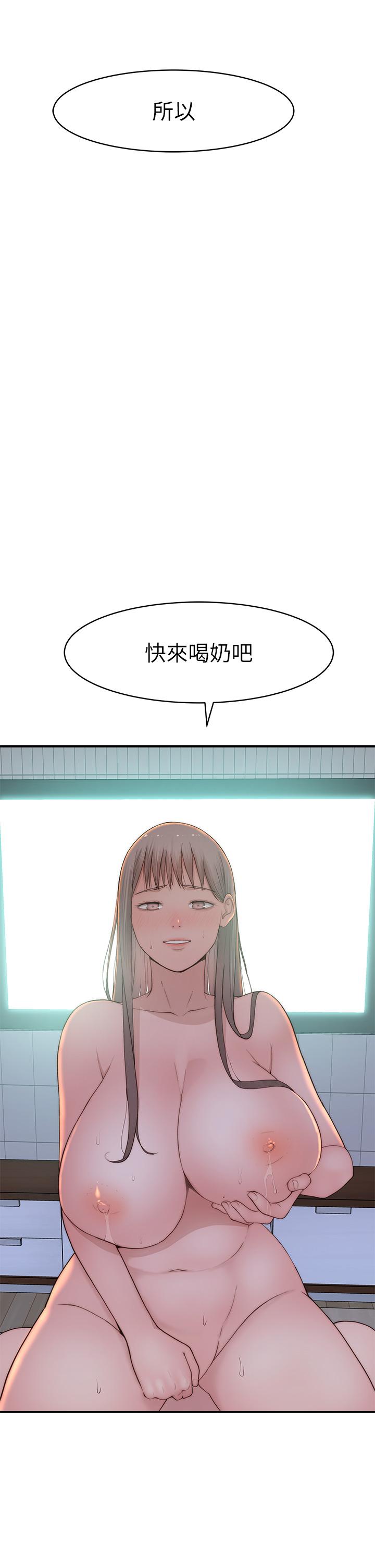 我們的特殊關係 外傳 第5話-宗翰，我的母奶一直流出來 第44页