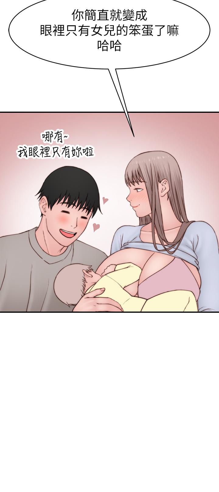 我們的特殊關係 外傳 第5話-宗翰，我的母奶一直流出來 第31页