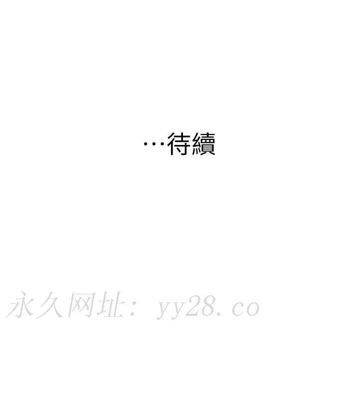 我們的特殊關係 外傳 第5話-宗翰，我的母奶一直流出來 第45页